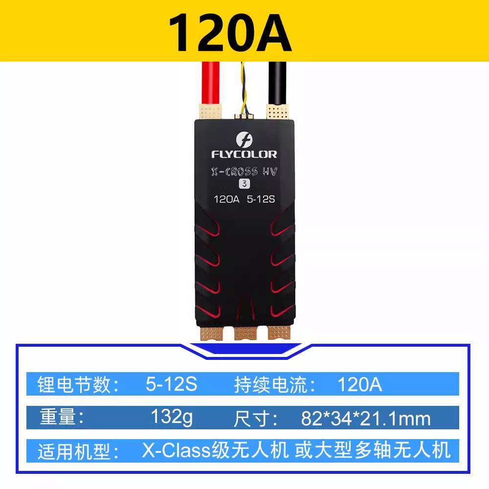 Flycolor Xcross HV3 160A 120A 80A Brushless Speed Controller for FPV Racing Drones - Image 3