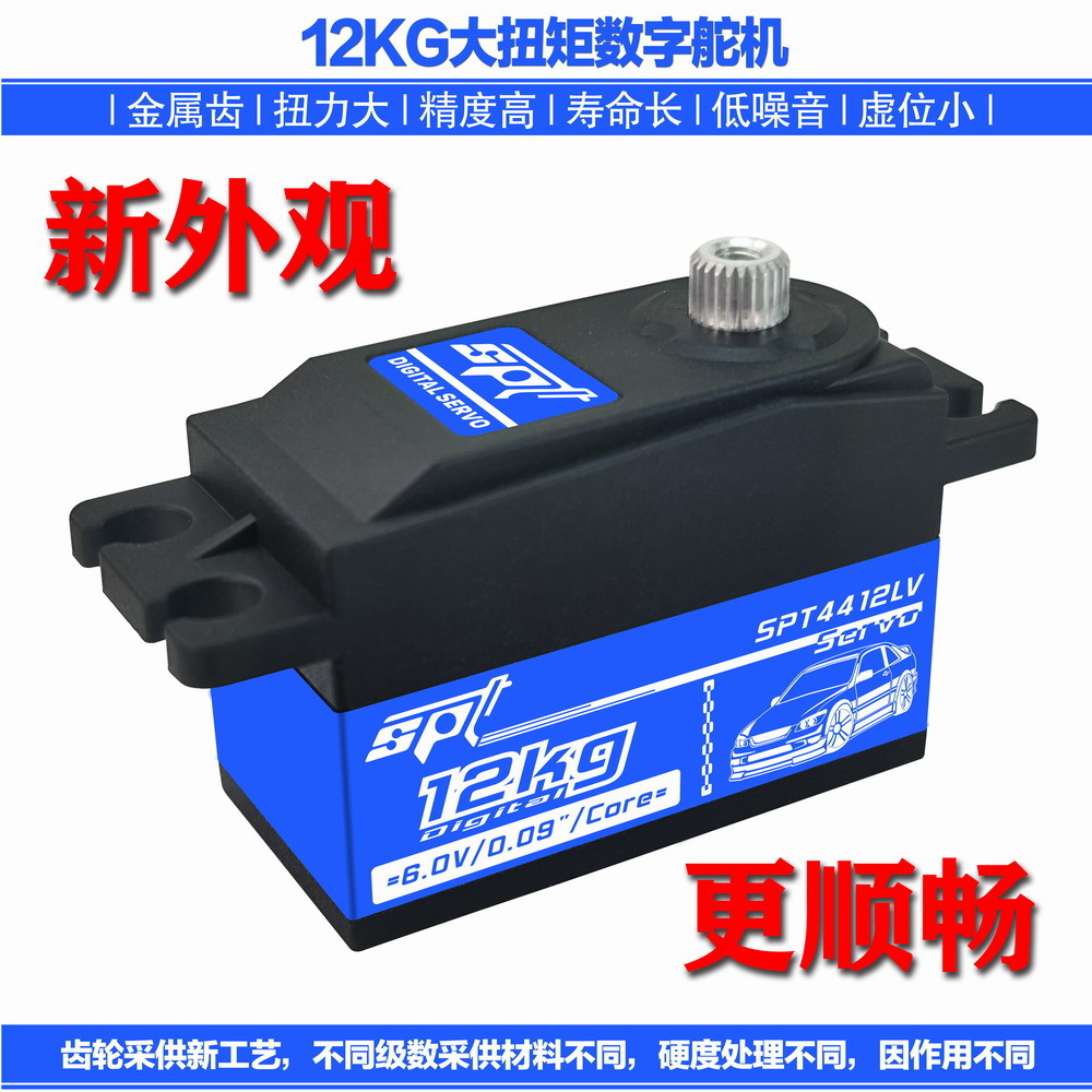 SPT4412LV 12KG High Torque Short Body Steering Gear for 1 10 Remote Control Drift RV Fixed Wing Robot Model - Image 2