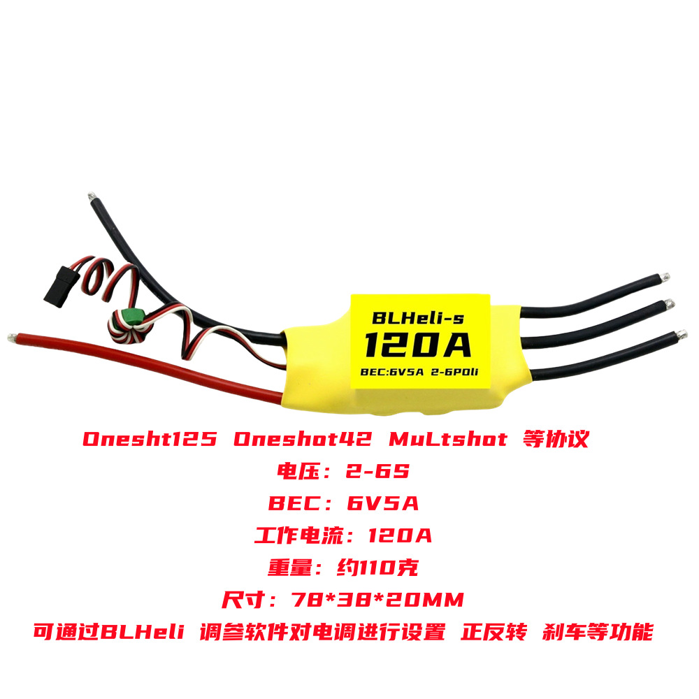 Brushless ESC BLHeli-S 80A 120A 200A for Fixed Wing Multi Axis Aircraft - Image 4