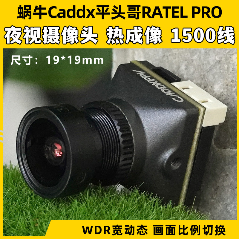 كاميرا Caddx Turbo Pro Ratel للطيران بدون طيار، بدقة 1500TVL ورؤية ليلية ومنخفضة التأخير - Image 2