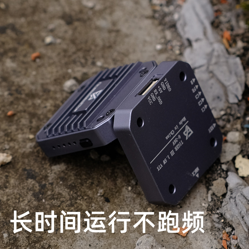 TIGER III 1.5W FPV VTX High Power CNC Heat Dissipation for Crossing Machine - Image 4