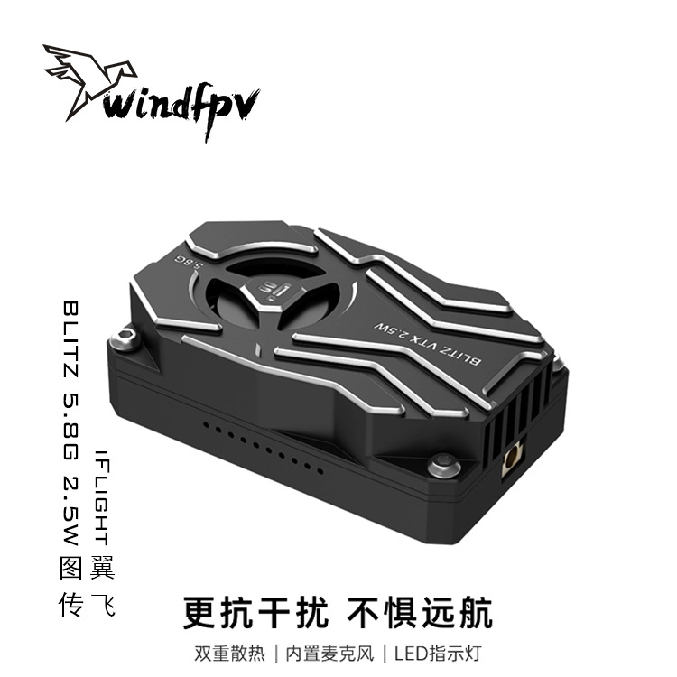 وحدة إرسال الصور iFlight BLITZ 58G بقوة 25 واط للطائرات النموذجية FPV - Image 3