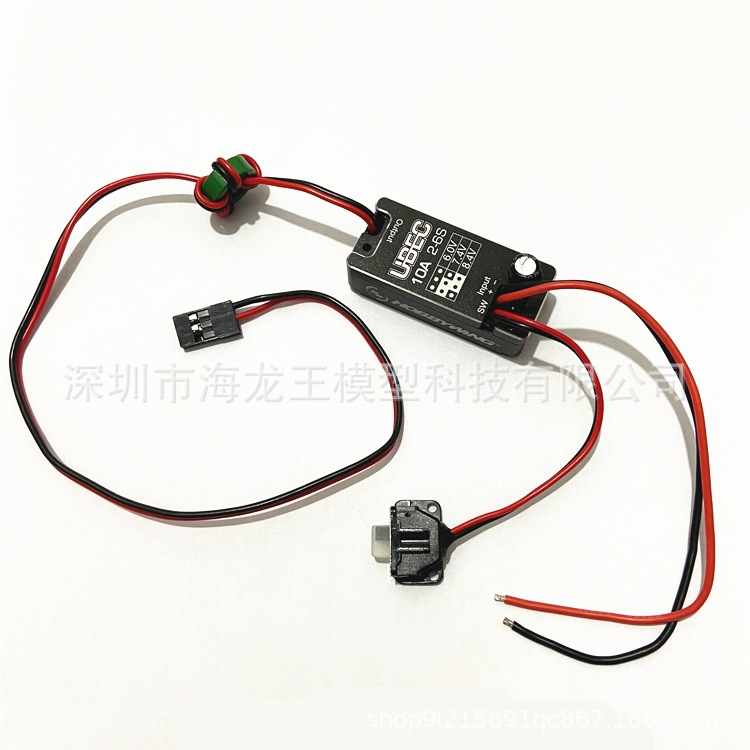 Haoying Hobbywing 10A UBEC 2S–6S – полностью водонепроницаемый блок питания для радиоуправляемых машин - Image 5