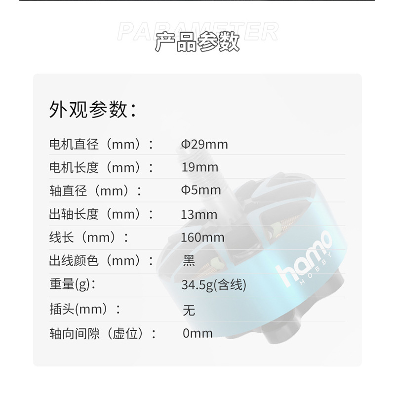 HAMO HOBBY 2306 1750KV 1950KV Brushless Motor for FPV Crossing Racing Drone - Image 4