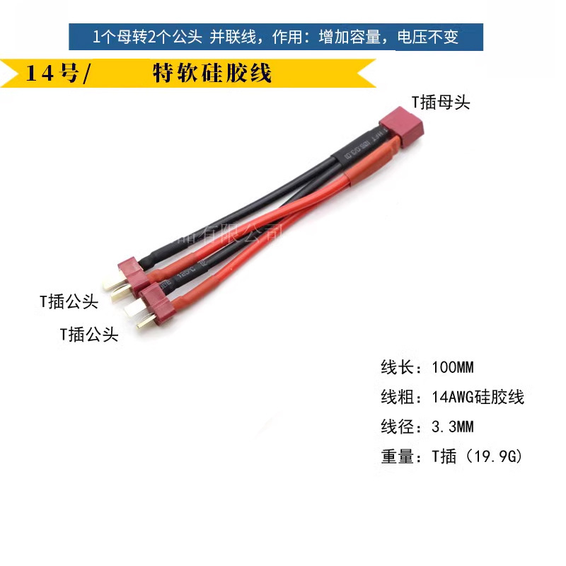 XT60-auf-XT90-Parallelschaltungskabel – 12AWG, besonders weiches Silikonkabel, hitzebeständig - Image 5