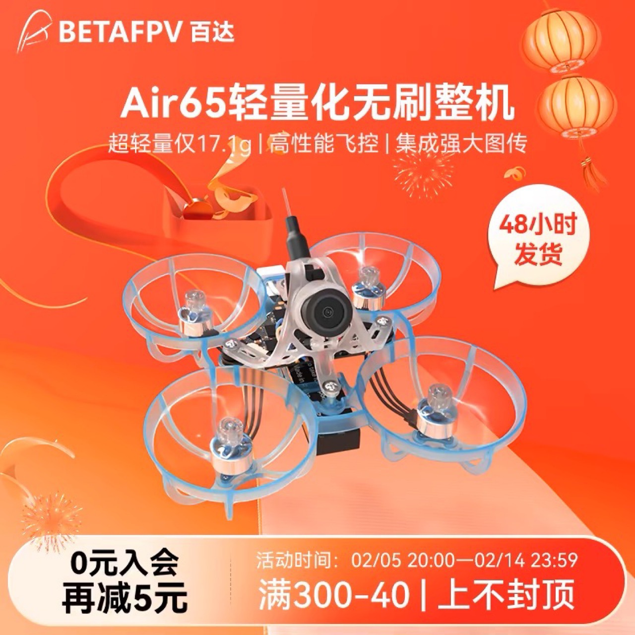 BETAFPV Air65 Racing Lightweight 1S Brushless Entry Level 65mm Ring Machine FPV Crossing Machine UAV ELRS 2.4G - Image 4
