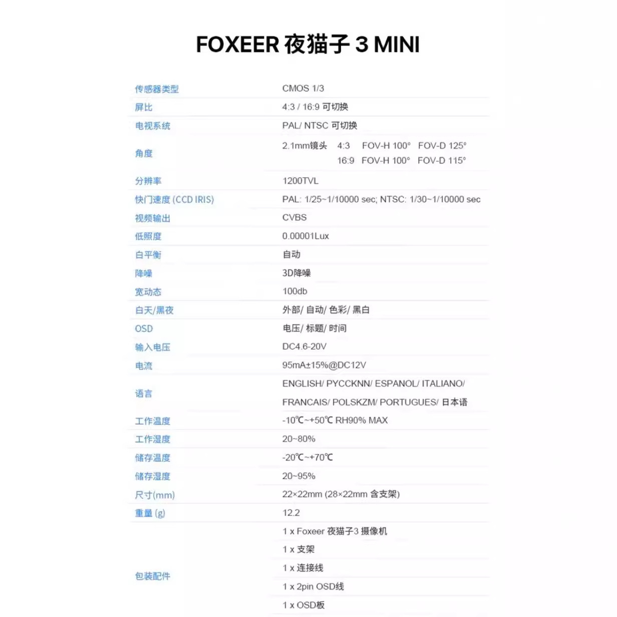 كاميرا FOXEER CAT3 الميكروية للطائرات بدون طيار، رؤية ليلية احترافية، 00001 لوكس، مقاس 19×19 مم - Image 4