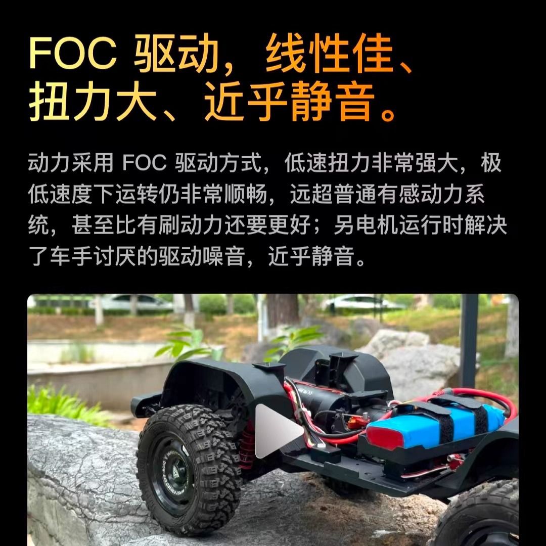 Hobbywing Quicrun Fusion 8Ight SE Electronically Controlled Motor All-In-One 1800Kv for 1/8 Climbing Car - Image 2