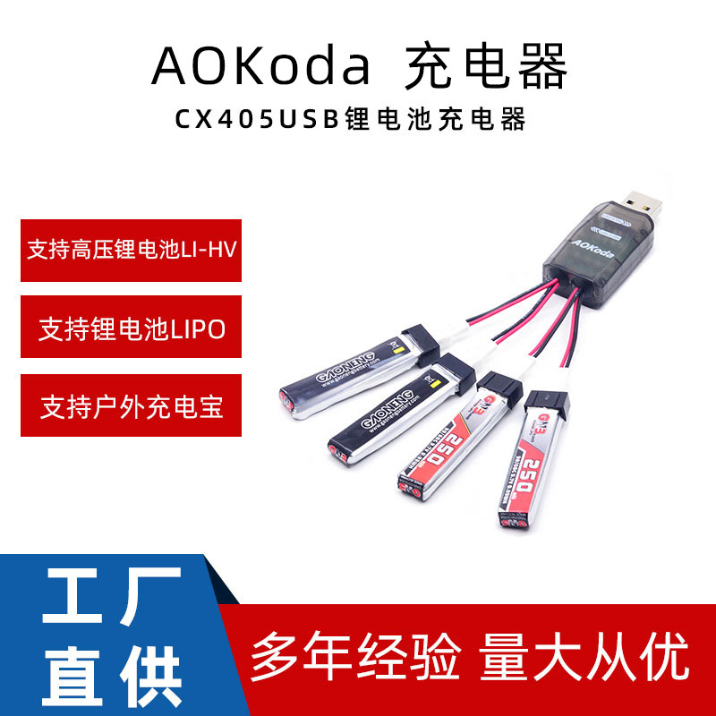 AOKoda CX405 1S Lithium Battery Charger USB Ph20 Socket 435V High Voltage Four Channels - Image 4