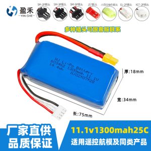 X450 Fernsteuerbares Segelflugzeug – Spezial-Lithium-Akku 11,1 V, 1300 mAh, 25C mit XT30-Stecker