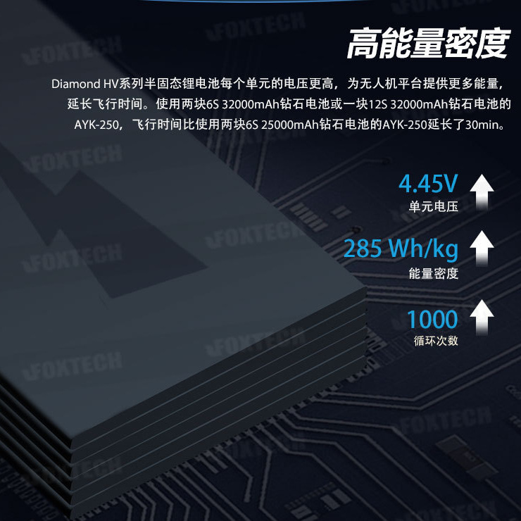 Foxtech Diamond HV 6S 22000mah 27000 UAV High Voltage Edition Solid State Lithium Battery - Image 2
