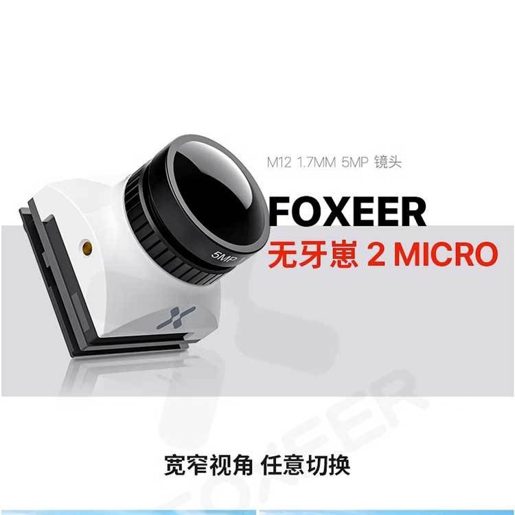 FOXEER Toothless Baby 2 Generation Micro 1200TVL FPV Camera 19x19mm - Image 5