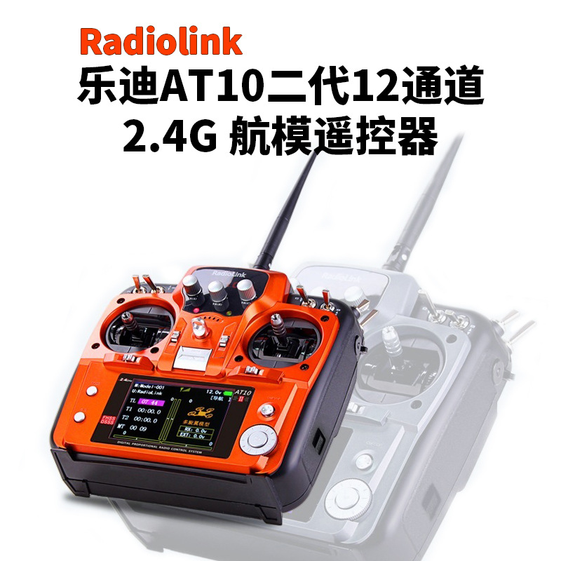 Ledi At10II 2.4G Model Aircraft Remote Control for Multi-Axis Fixed-Wing Traversing Flight AT10II right hand Orange - Image 2