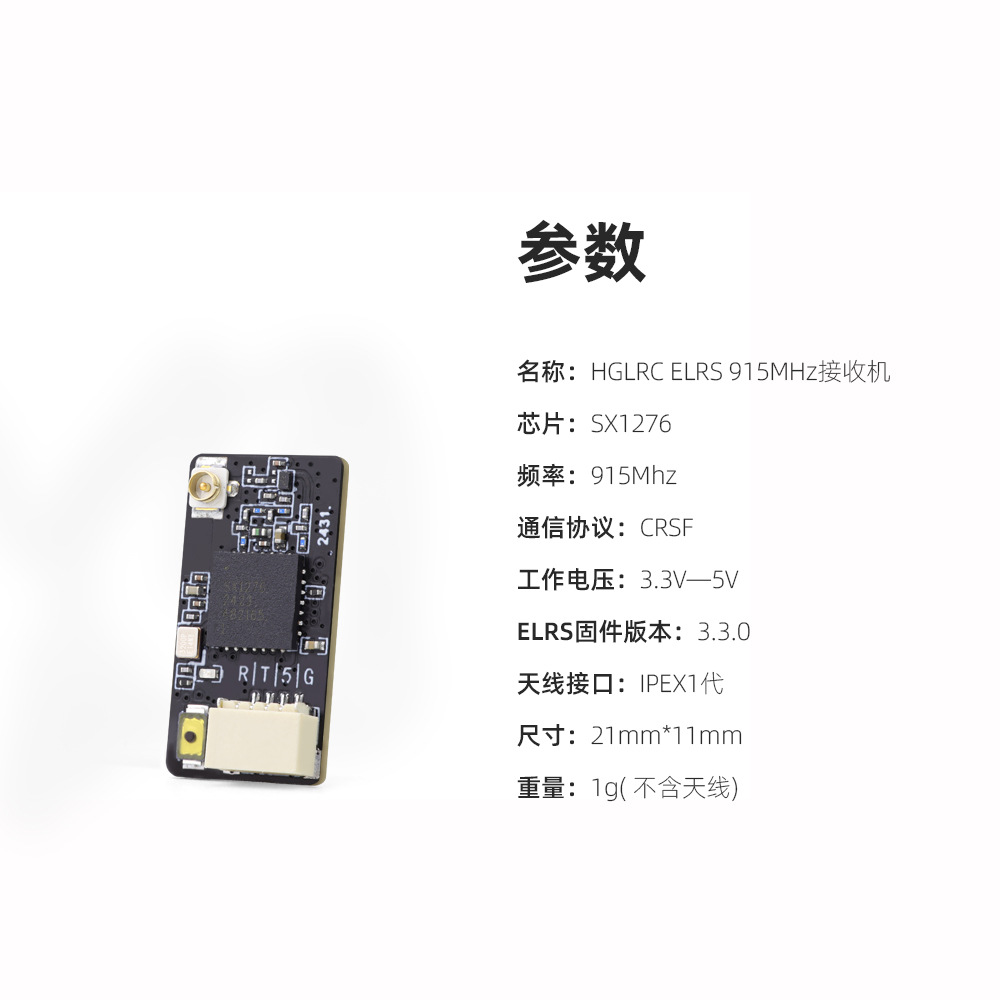 HGLRC ELRS 915MHz High Refresh Rate Receiver for Long Range FPV Model Aircraft - Image 5