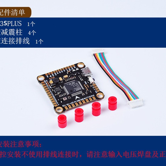 FPV Flight Controller F4 V3S PLUS Stack 45A 60A ESC Four in One for Racing Drone - Image 4
