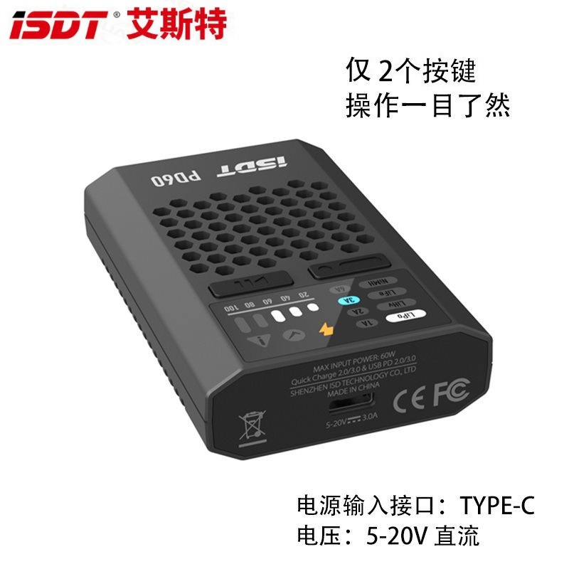 ISDT PD60 60W 1-4S Lithium Battery Balance Charger for NiMH NiCd LiFe LiHV Fast Charging RC Models - Image 2