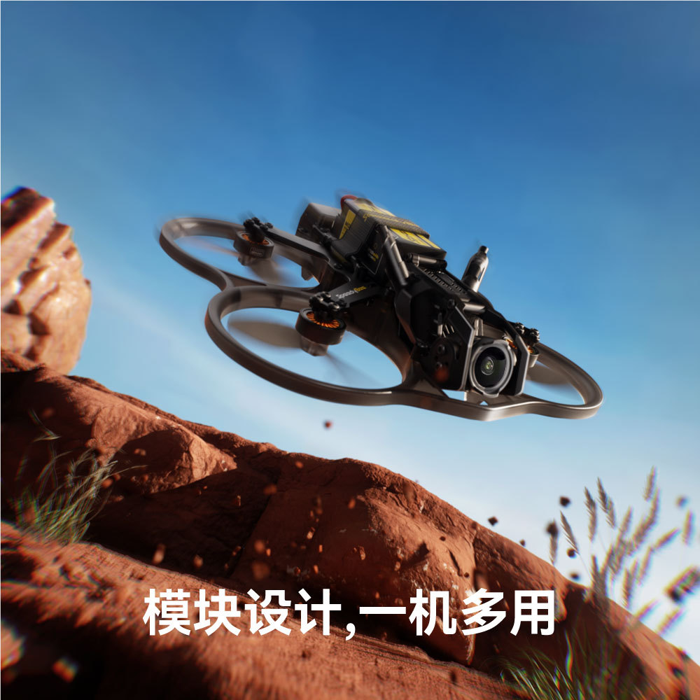 SpeedyBee Bee25 2.5 Inch Culvert Ring Modular HD FPV Crossing Machine Quadcopter - Image 2