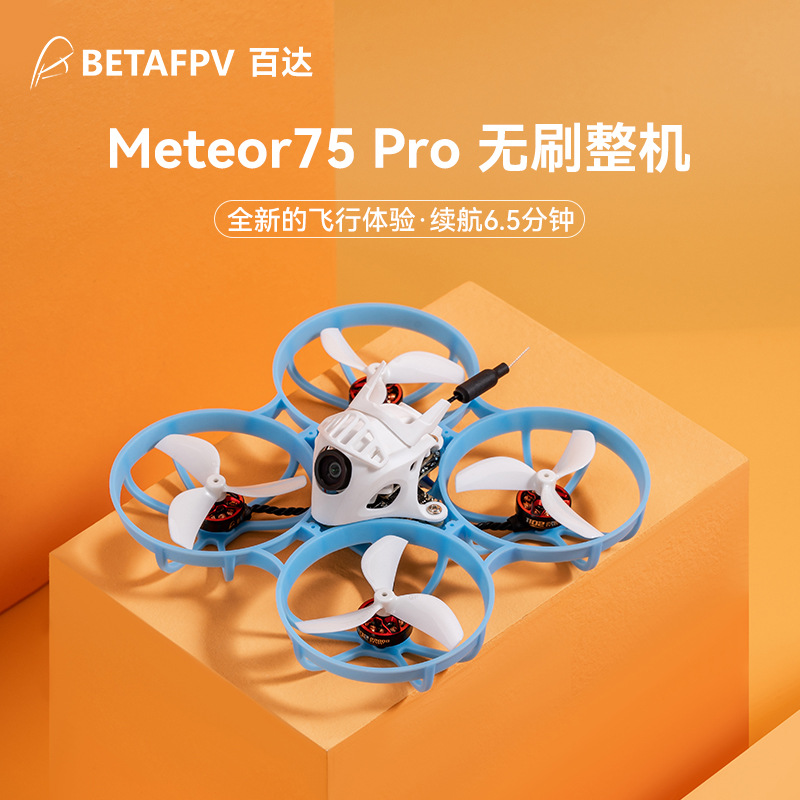 BETAFPV Meteor75 Pro ELRS Brushless Indoor FPV Drone BNF Entry Level - Image 2