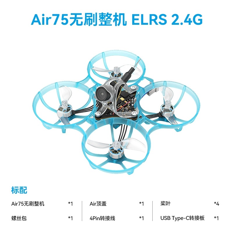 Betafpv Air75 FPV Racing Drone Indoor Lightweight ELRS 24G Complete Model Aircraft - Image 5