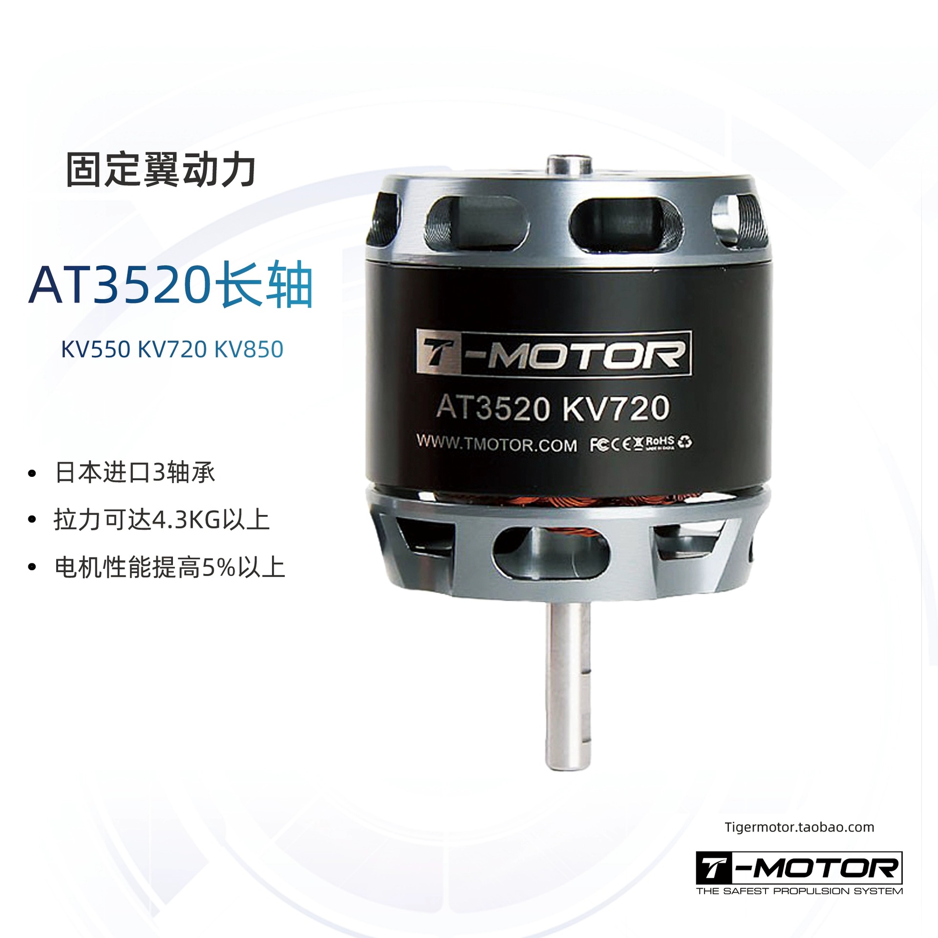 Tmotor AT3520 Long Shaft Brushless Motor for Vertical Fixed Wing 3D Glider Training Aircraft - Image 3
