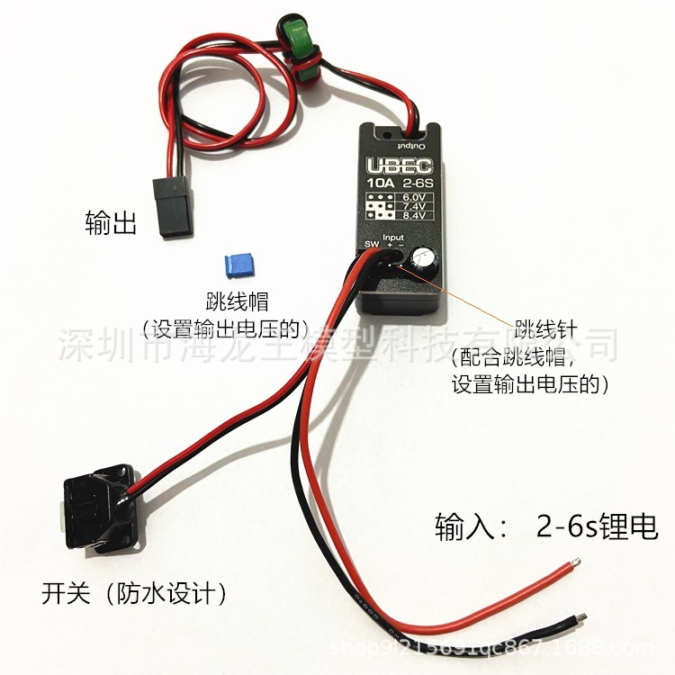 Haoying Hobbywing 10A UBEC 2S–6S – полностью водонепроницаемый блок питания для радиоуправляемых машин - Image 3