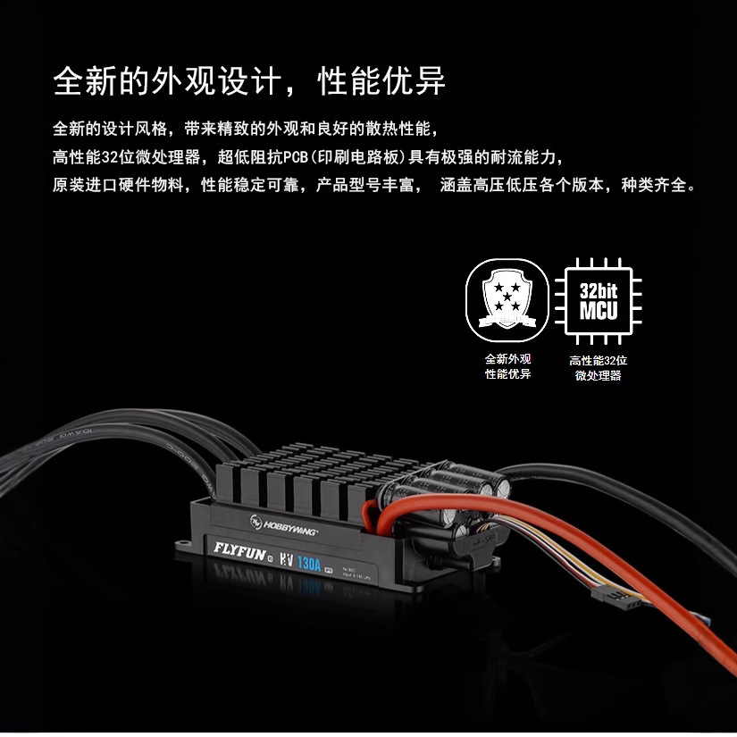 Бесколлекторный регулятор скорости Haoying FLYFUN Feiteng V5 для моделей с вентиляторами, 30А–120А - Image 3