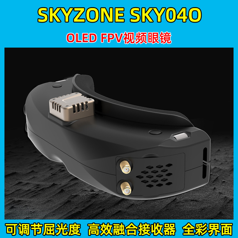 نظارات الطيران FPV Skyzone SKY04O PRO مع شاشات OLED ومستقبل تكامل 5.8G - Image 2