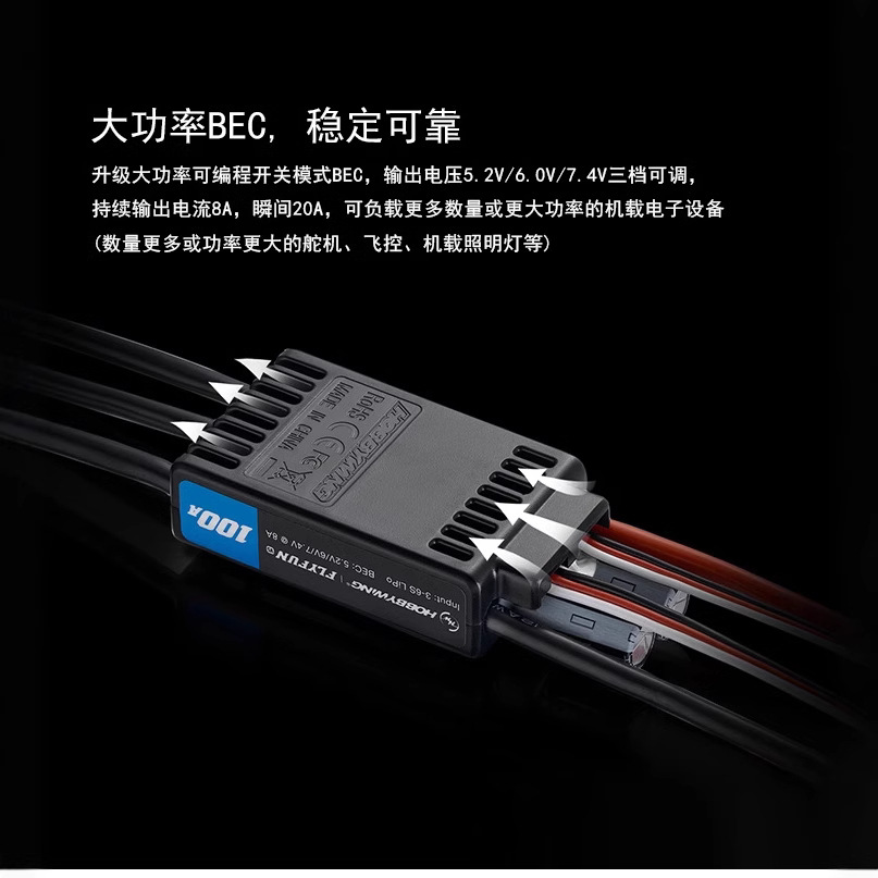 Бесколлекторный регулятор скорости Haoying FLYFUN Feiteng V5 для моделей с вентиляторами, 30А–120А - Image 2