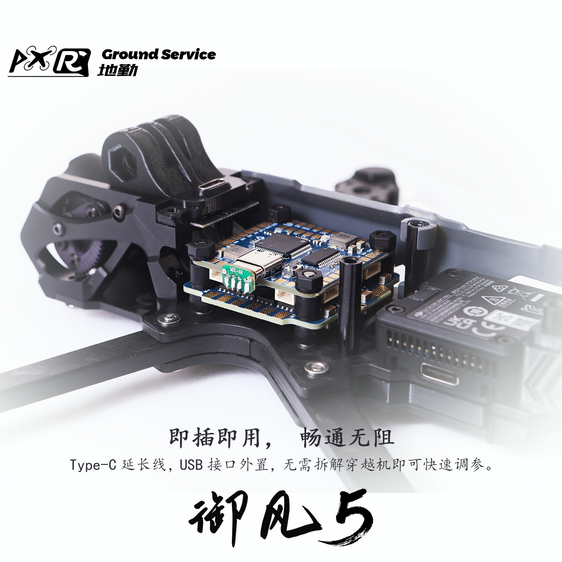Yufeng 5 O4 Rack 5inch Shooting Flying Camera Frame Compatible O4Pro O3 - Image 4