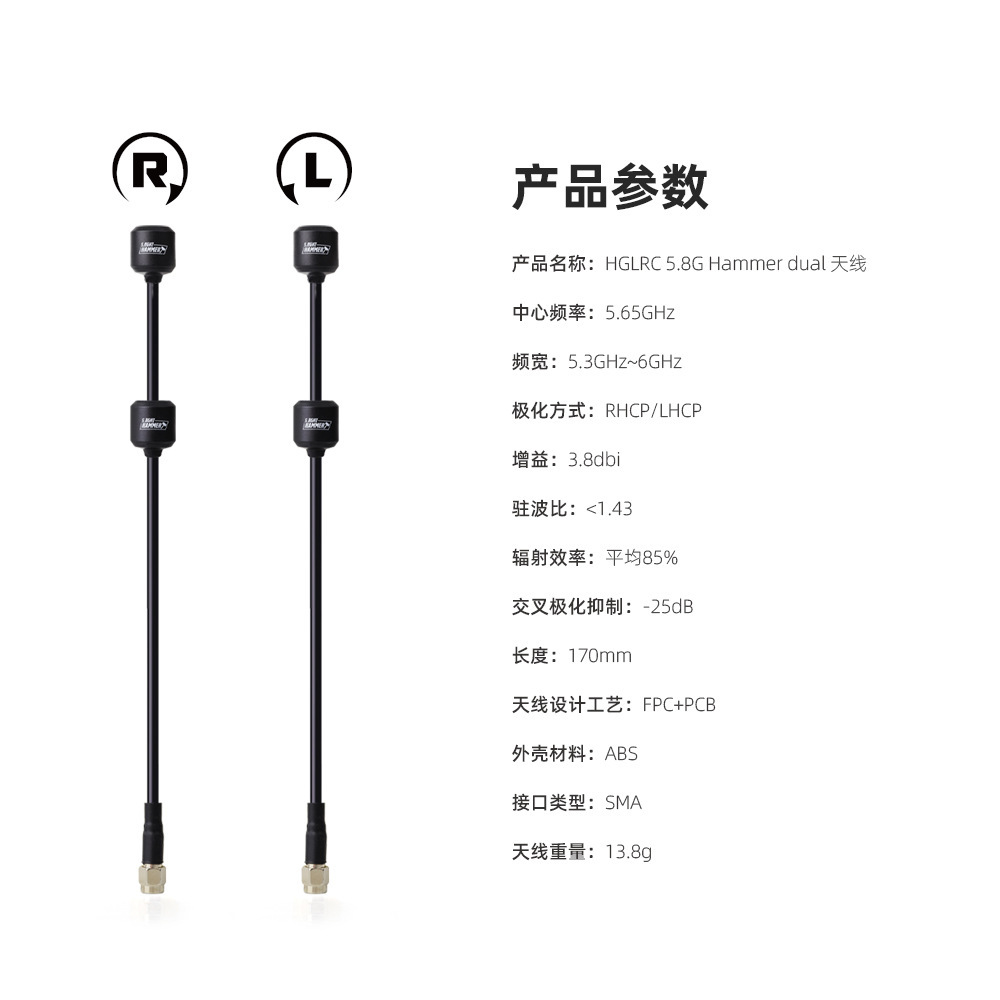 HGLRC 5.8G Hammer Dual Image Transmission Antenna SMA LHCP for FPV Goggles - Image 5