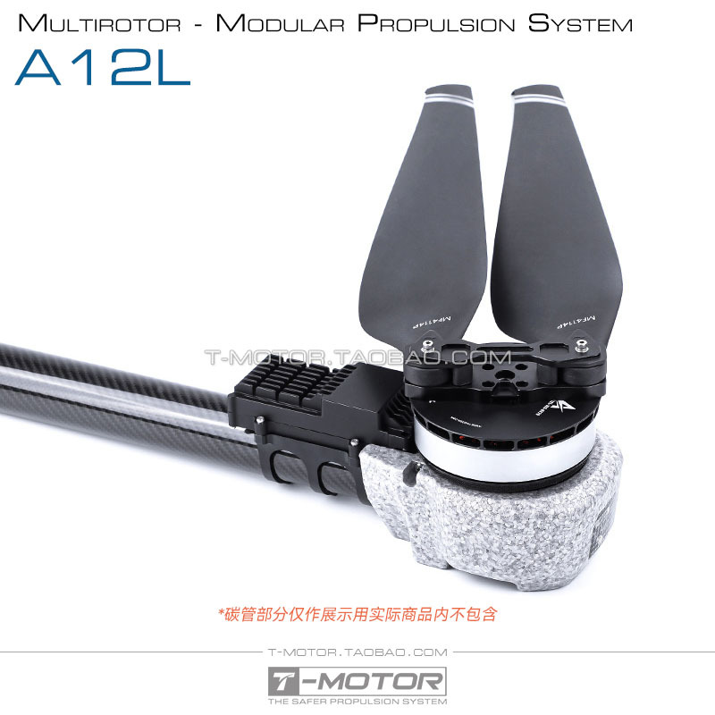 Tmotor A12L Multi Axis Multi Rotor Modular Power System Motor Electric Adjustable Base Integrated Boom - Image 5