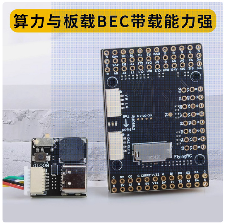 FlyingRC H7Wlite MK1 H7 Dual Gyroscope Flight Controller for Fixed Wing Aircraft - Image 2