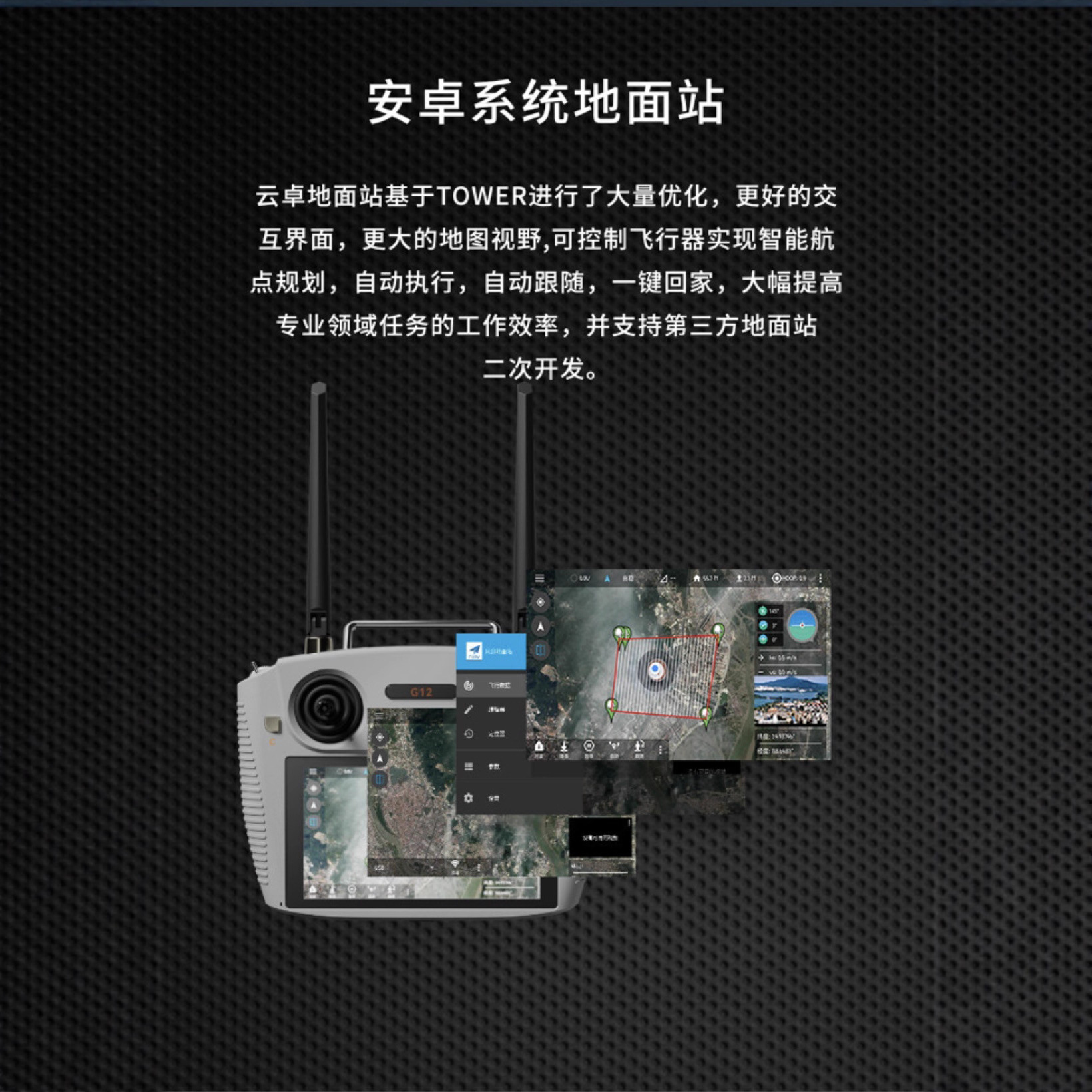Yunzhuo G12 Remote Control High Definition Digital Image Transmission Gimbal Dual Band Integrated Link FPV Receiver Controller - Image 3