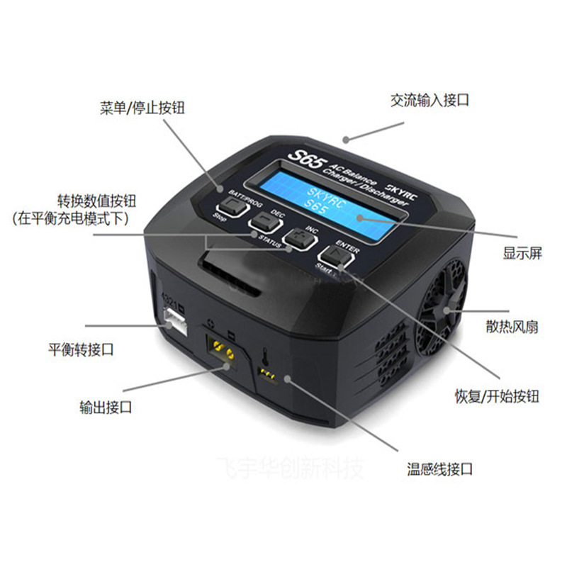 SKYRC S65 Balance Charger Multi Function Model Aircraft 2S 3S 4S Lithium Battery Built In Power 60A - Image 3