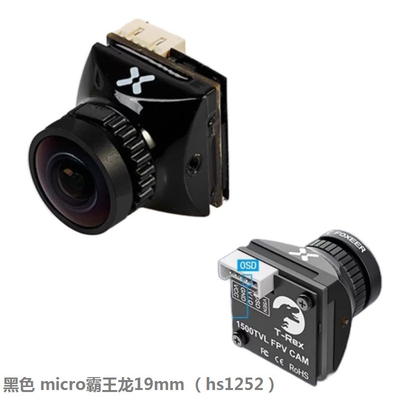 Foxeer T Rex 1500Tvl FPV Camera Racing All Round Ultra Wide Dynamic Range 2M Micro HS1252 - Image 4