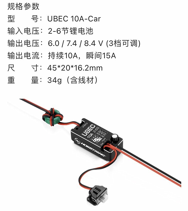 Haoying Hobbywing 10A UBEC – полностью водонепроницаемый блок питания для радиоуправляемых автомобилей - Image 5
