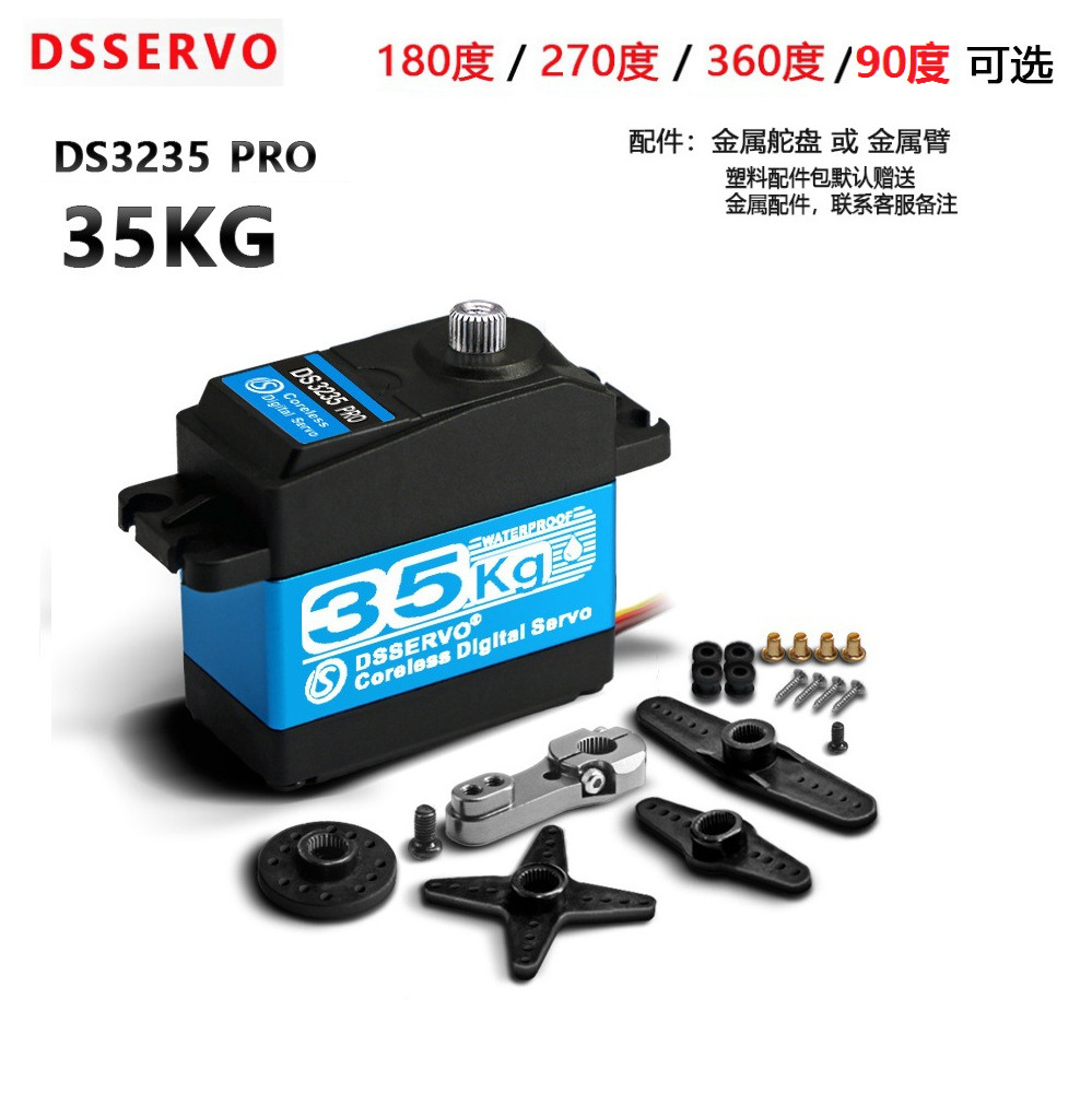 DS3235 35KG Pro Metal Steel Tooth RC Digital Servo for RC Models - Image 2