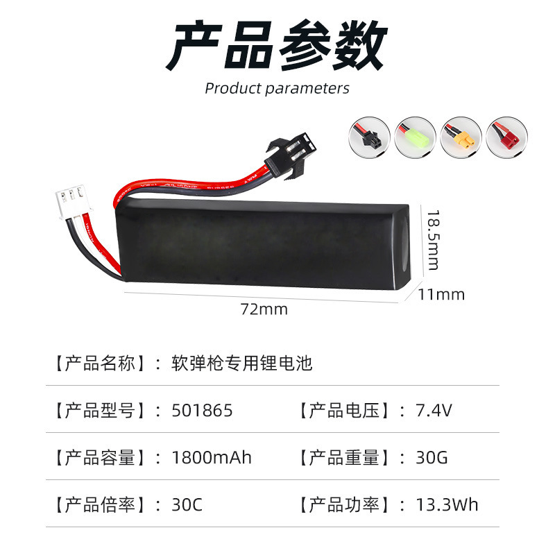 Аккумулятор LiPo 1800 мАч, 7,4 В, 30C для игрушечного пистолета – 501865 с разъемом XT30 - Image 3