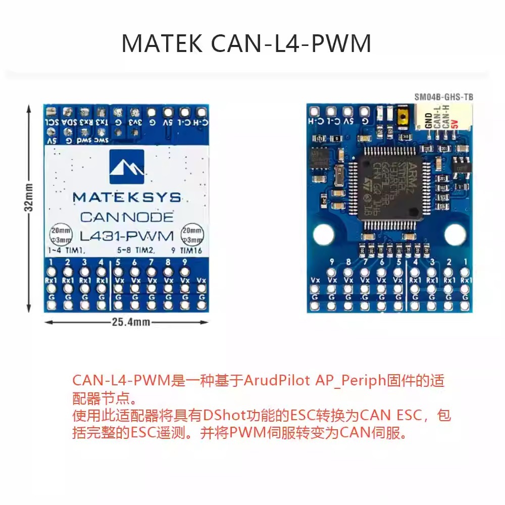 Перетворювач Matek CAN L4 PWM – адаптер DroneCAN на PWM AL693193096654 - Image 4