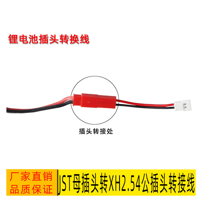 JST Female XH254 Male Plug Adapter Cable Lithium Battery Charger Wire - Image 4