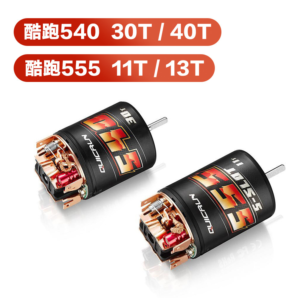 Hobbywing QuicRun Series 540 555 Brush Motor RC Car Boat - Image 3
