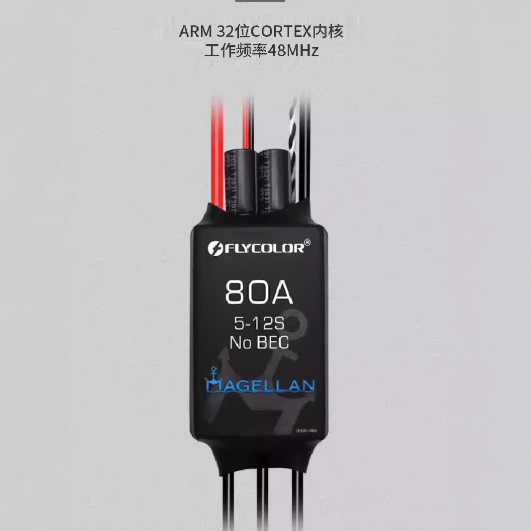 Flycolor Underwater Thruster Diving Booster 5-12S 80A ESC Sensored Brushless for RC Boats ROV - Image 4