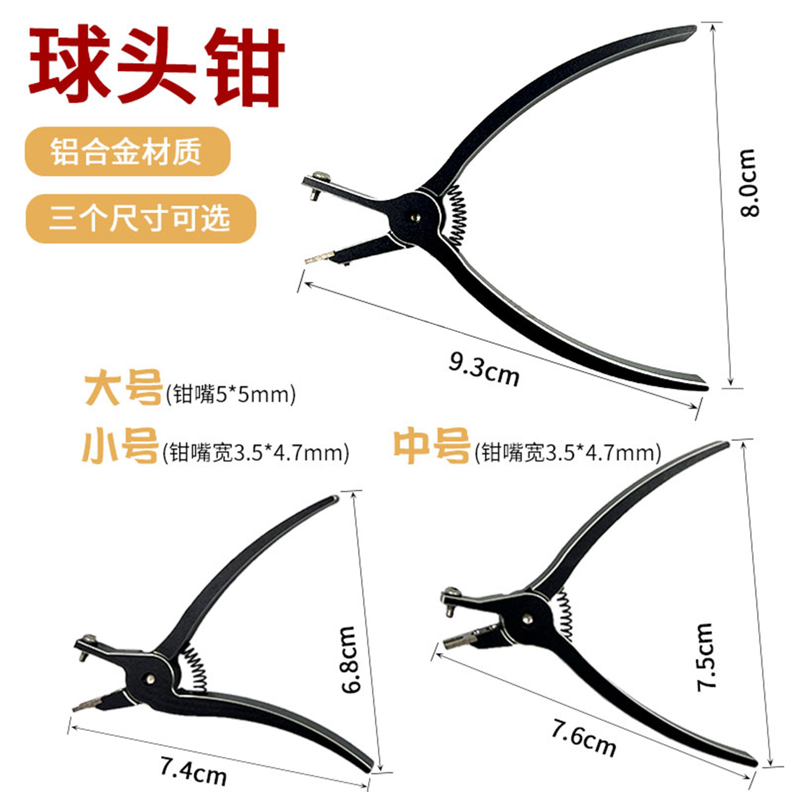 RC Remote Control Aircraft Ball Head Pliers Mini Portable Multi Purpose Aircraft Model Helicopter Aluminum Alloy Pliers Removal Tool - Image 5