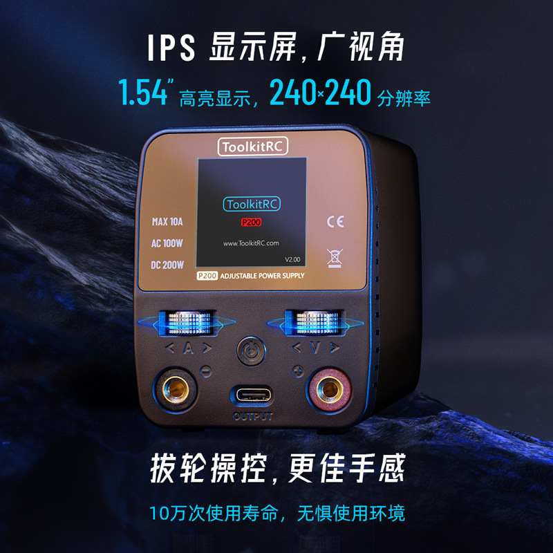 ToolkitRC P200 V2 200W 10A High Power Charger Desktop Power Supply 65W Fast Charging - Image 4