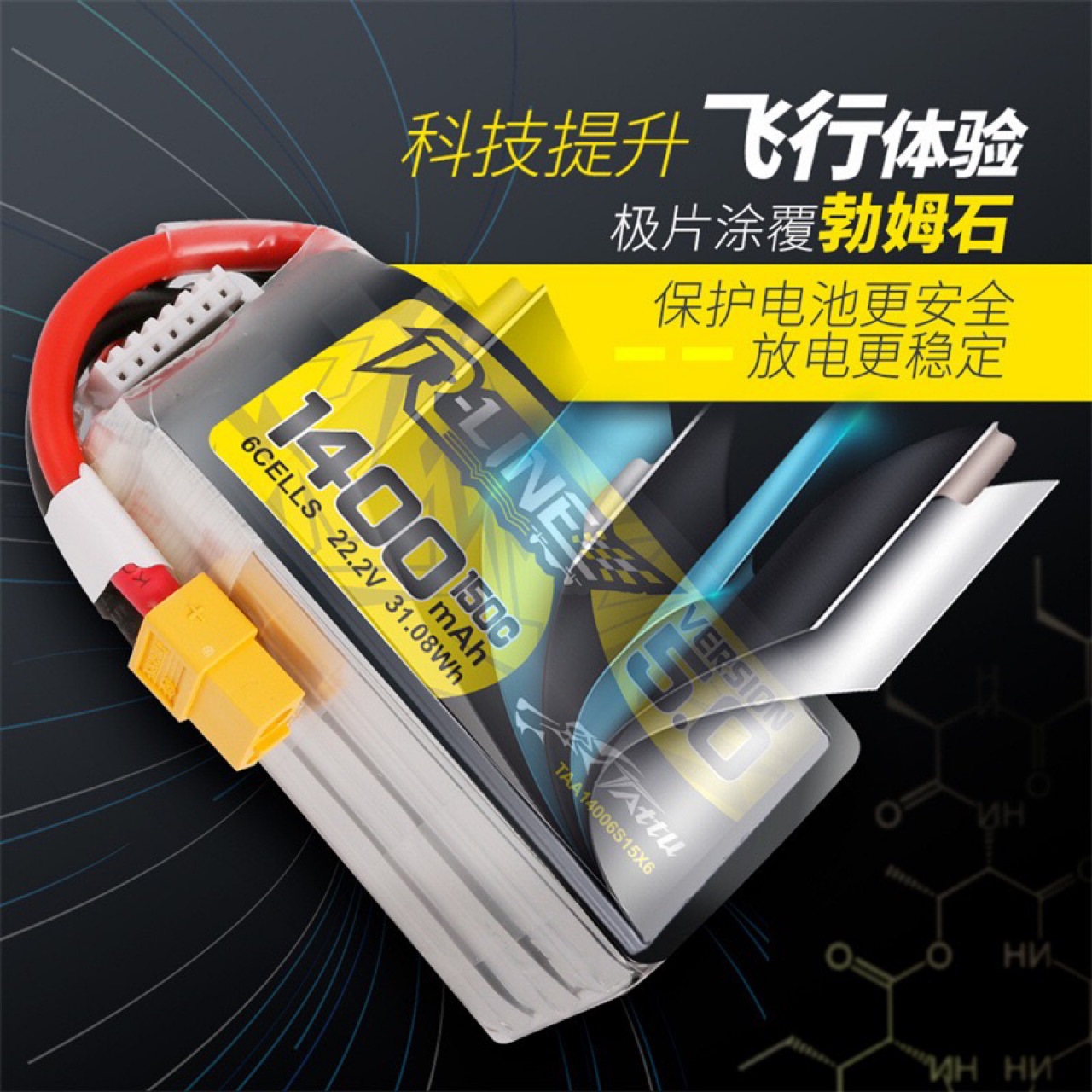 Grignard BRICS 5.0 FPV Battery 6S 1550mAh 150C High Discharge Lithium for Racing Drones XT60 - Image 4