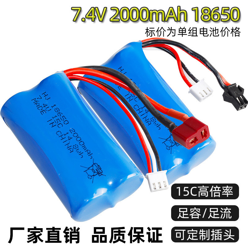 18650 Lithium Battery Pack 2000mAh 2600mAh 3000mAh High Rate 74V 15C for Remote Control Toy - Image 5