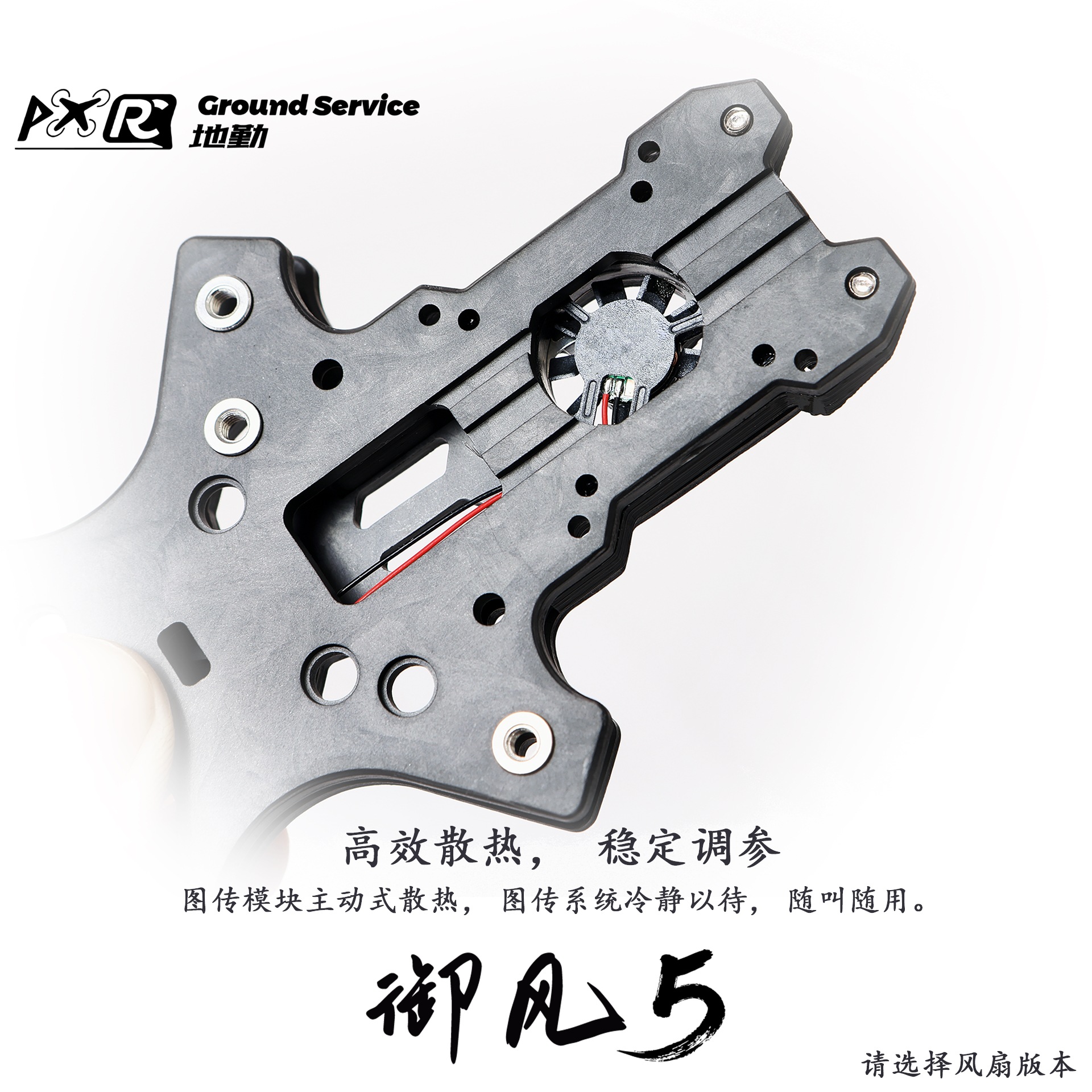 Yufeng 5 O4 Rack 5inch Shooting Flying Camera Frame Compatible O4Pro O3 - Image 3
