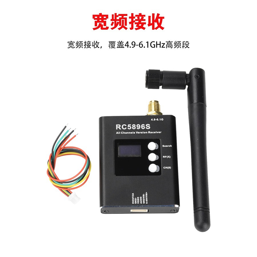 RC5896S FPV 5.8Ghz Video Receiver 96 Frequency Points for 5.8G Video Transmission Systems - Image 4