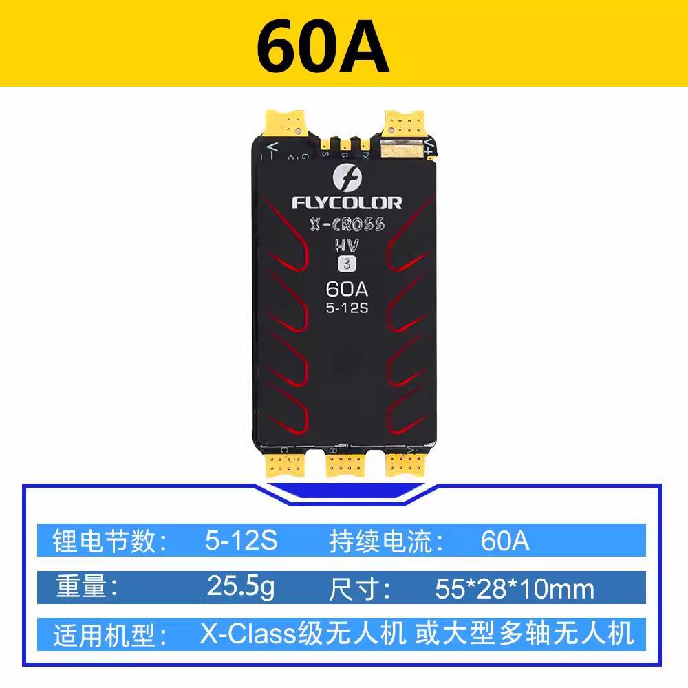 Flycolor Xcross HV3 160A 120A 80A Brushless Speed Controller for FPV Racing Drones - Image 4