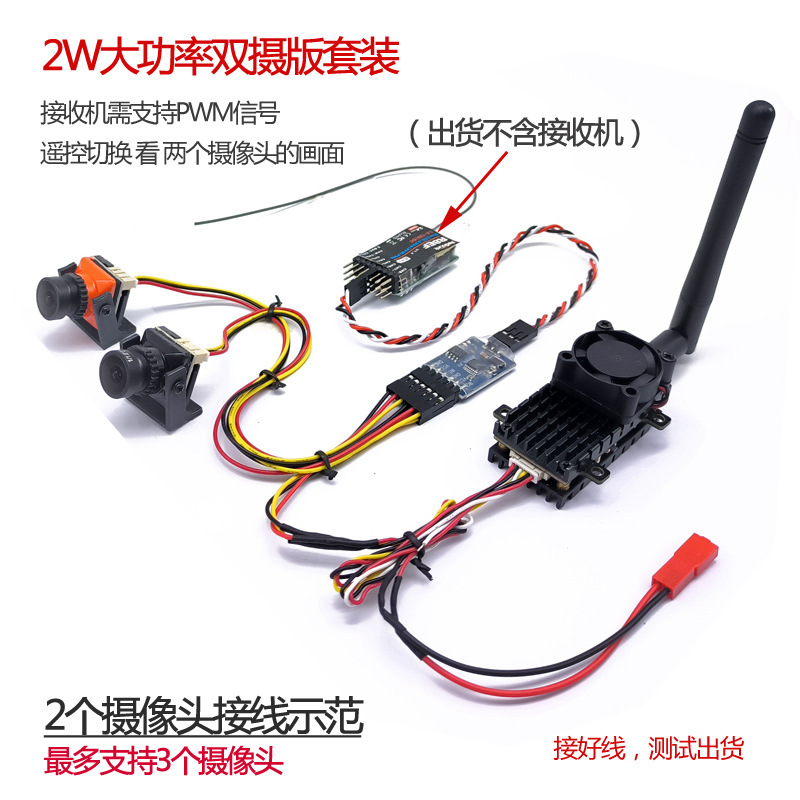 FPV 58G Plant Protection Machine Dual Camera 2W High Power Image Transmission 1500TVL HD B19 Little Boy - Image 2